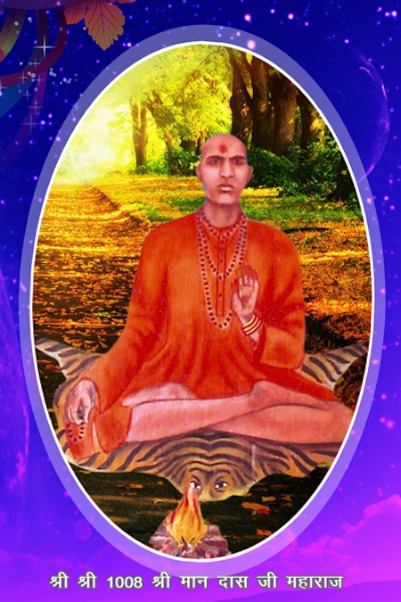 श्री श्री १००८ श्री मानदास जी महाराज